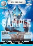 BP03-004 RR ウルトラマンギンガ