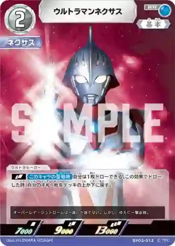 BP03-013 RR ウルトラマンネクサス