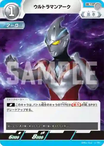 BP01-011 U ウルトラマンアーク