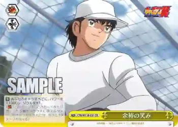CTB/W118-031 CR 余裕の笑み