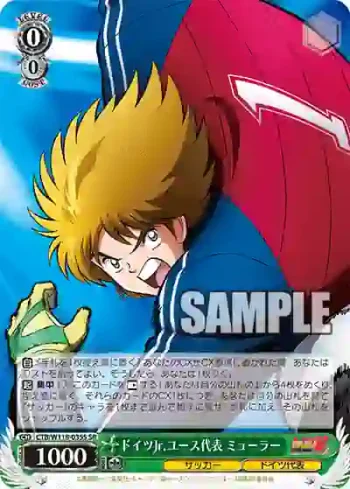 CTB/W118-035S SR ドイツJr.ユース代表 ミューラー