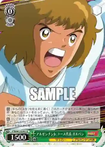 CTB/W118-041 U アルゼンチンJr.ユース代表 ガルバン