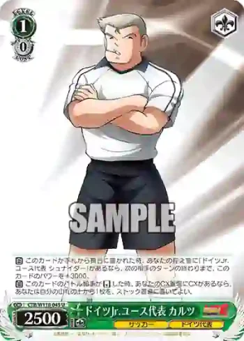 CTB/W118-045 U ドイツJr.ユース代表 カルツ