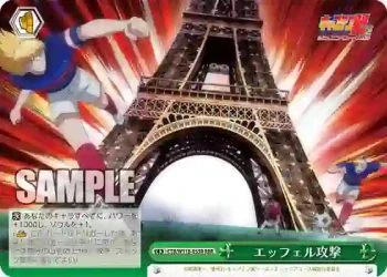 CTB/W118-055R RRR エッフェル攻撃