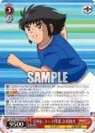 CTB/W118-063 R 日本Jr.ユース代表 立花和夫