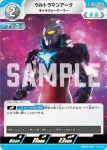 SD03-003 U ウルトラマンアーク