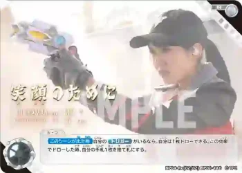 BP04-Re(02/02)BP01-110 R 笑顔のために