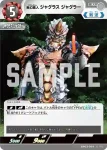 BP03-063 R 無幻魔人 ジャグラス ジャグラー