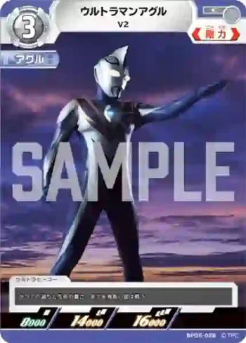 BP05-028 C ウルトラマンアグル
