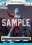 BP04-059 C ウルトラマンギンガ