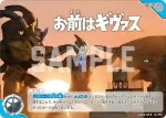 SD03-019 C お前はギヴァス