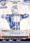 (PR-101)BP03-056 U ウルトラマンベリアル