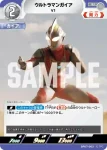 BP07-004 C ウルトラマンガイア
