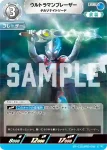(PR-038)BP02-099 U 銀色の眼のイザク