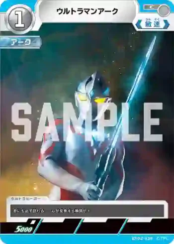 BP02-039 C ウルトラマンアーク