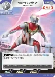 SD01-012 C 巨大異形獣 サタンビゾー