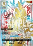BP04-Re(01/02)BP01-103 R 激闘の覇者