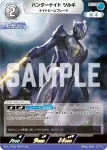 BP02-077 C ハンターナイト ツルギ
