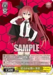 DAL/W131-001 RR 揺るがぬ想い 琴里