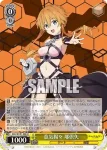 DAL/W131-006S SR 意気揚々 耶倶矢
