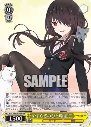 DAL/W131-008S SR やすらぎのひと時 狂三