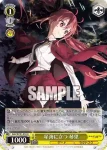 DAL/W131-010S SR 星海に立つ 琴里
