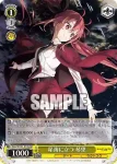 DAL/W131-010S SR 星海に立つ 琴里