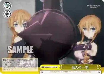 DAL/W131-015 CR 最大の一撃