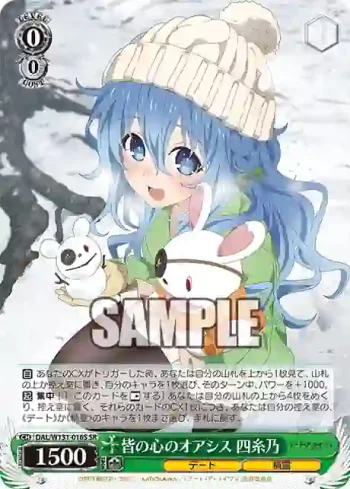 DAL/W131-016S SR 皆の心のオアシス 四糸乃