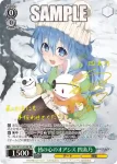 DAL/W131-017 R ご奉仕モード 七罪
