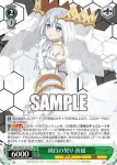 DAL/W131-019 R 純白の契り 折紙