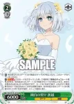(簽名)DAL/W131-019SP SP 純白の契り 折紙
