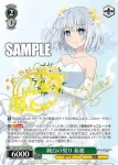 (簽名)DAL/W131-019SP SP 純白の契り 折紙