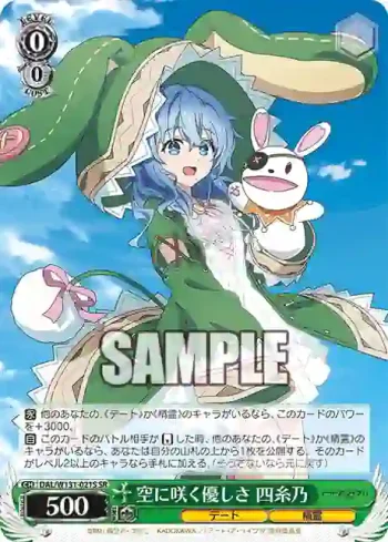 DAL/W131-021S SR 空に咲く優しさ 四糸乃