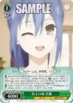 DAL/W131-022 U 真士の妹 真那