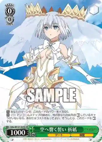 DAL/W131-025S SR 空へ響く誓い 折紙