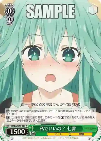 DAL/W131-026 C 私でいいの？ 七罪