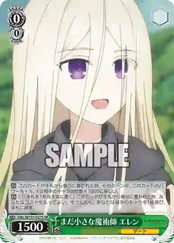 DAL/W131-027S SR まだ小さな魔術師 エレン