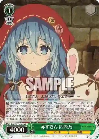 DAL/W131-028 C 赤ずきん 四糸乃