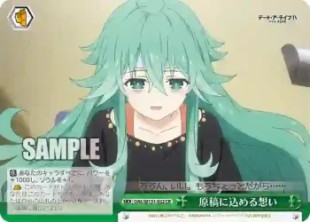 DAL/W131-032 CR 原稿に込める想い
