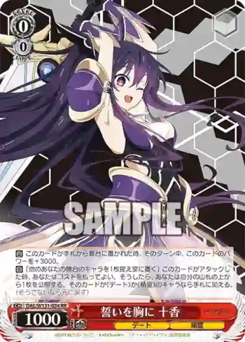DAL/W131-034 RR 誓いを胸に 十香