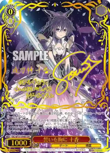 DAL/W131-034EX SEC 誓いを胸に 十香