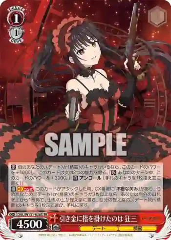 DAL/W131-036S SR 引き金に指を掛けたのは 狂三