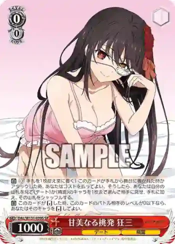 DAL/W131-039S SR 甘美なる挑発 狂三