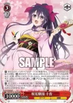 DAL/W131-042S SR 桜花爛漫 十香