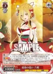 DAL/W131-042S SR 桜花爛漫 十香