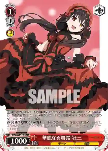 DAL/W131-048 U 華麗なる舞踏 狂三