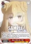 DAL/W131-058 C 花魁スタイル 六喰