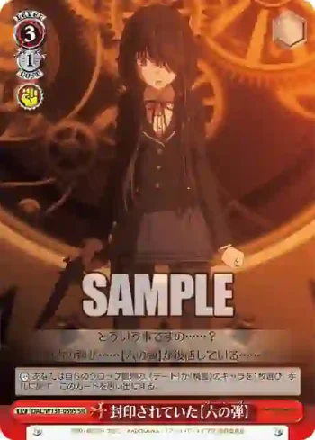 DAL/W131-059S SR 封印されていた【六の弾】