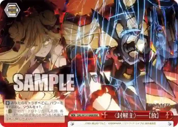 DAL/W131-060R RRR 〈封解主〉――【放】